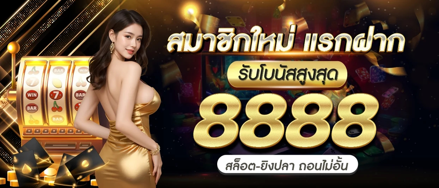 สล็อต 69th